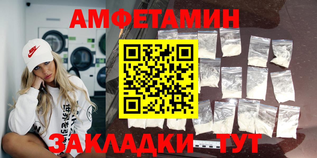 Amphetamine VHQ Губаха