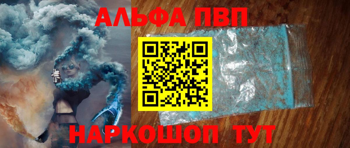A PVP СК КРИС  А ПВП  Вход с VPN  Губаха  Alpha PVP Crystall 