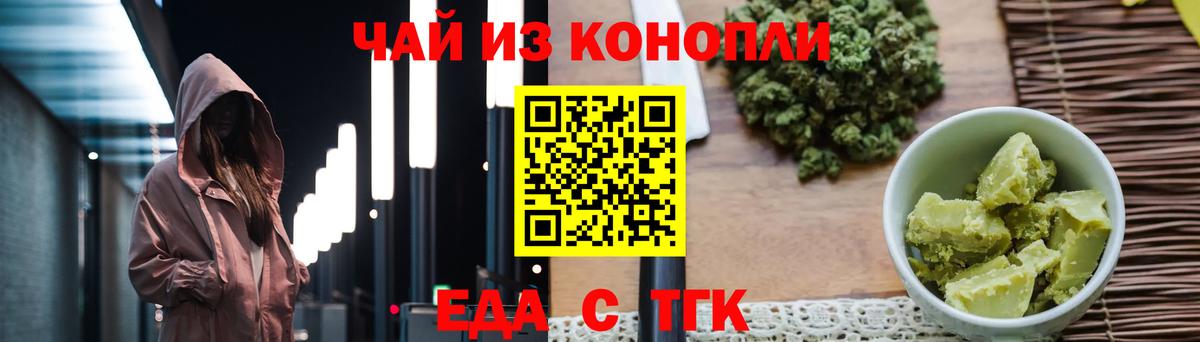 Cannafood конопля  Вход с VPN  Губаха 