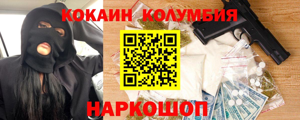 Cocaine 97% Губаха