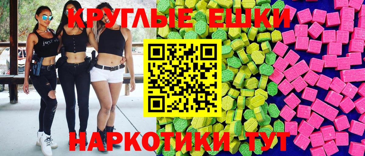 ЭКСТАЗИ 280 MDMA Губаха