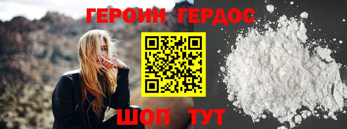 Губаха  Героин белый  Вход с VPN 
