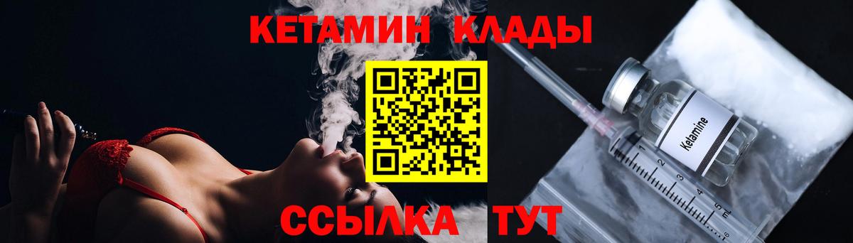 Кетамин VHQ  гидра как войти  Губаха  Вход с VPN 