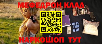 метамфетамин Вязьма