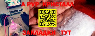 кристаллы Владивосток