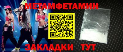 метамфетамин Вязьма