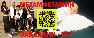 метамфетамин Вышний Волочёк