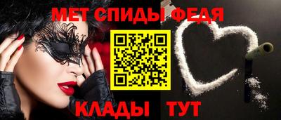 метамфетамин Вязьма
