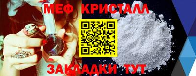 метамфетамин Вышний Волочёк