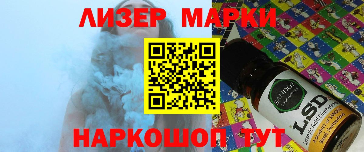 ЛСД экстази кислота Губаха