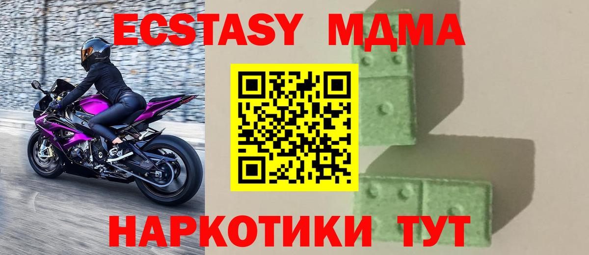 МДМА молли  Вход с VPN  MDMA VHQ  Губаха 