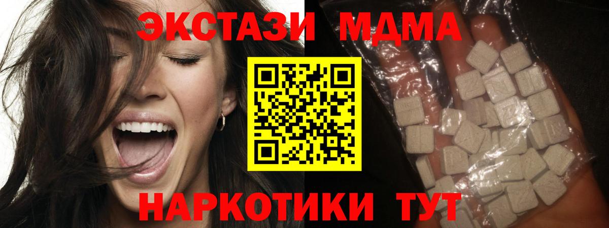 MDMA crystal Губаха