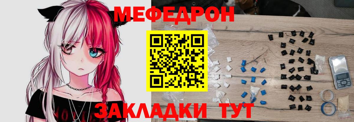 Меф мяу мяу кристаллы Губаха