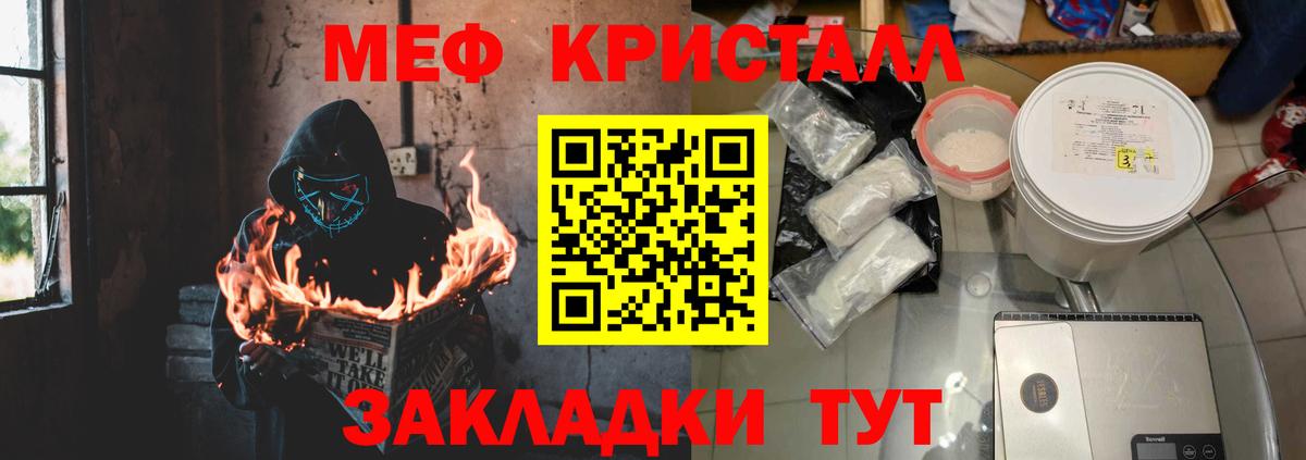 МЕФ кристаллы  цены   Губаха  Вход с VPN  МЯУ-МЯУ мука  МЯУ-МЯУ 