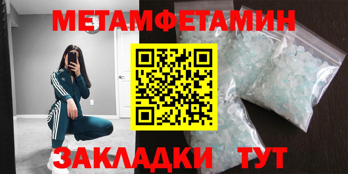 Метамфетамин пудра Губаха