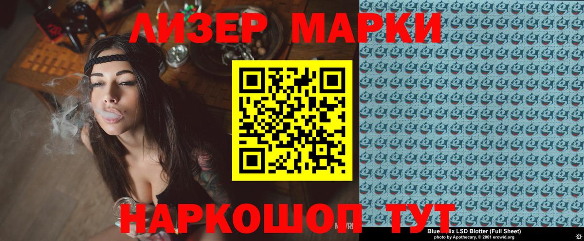 Марки NBOMe 1500мкг  Марки NBOMe 1500мкг  Вход с VPN  Губаха 