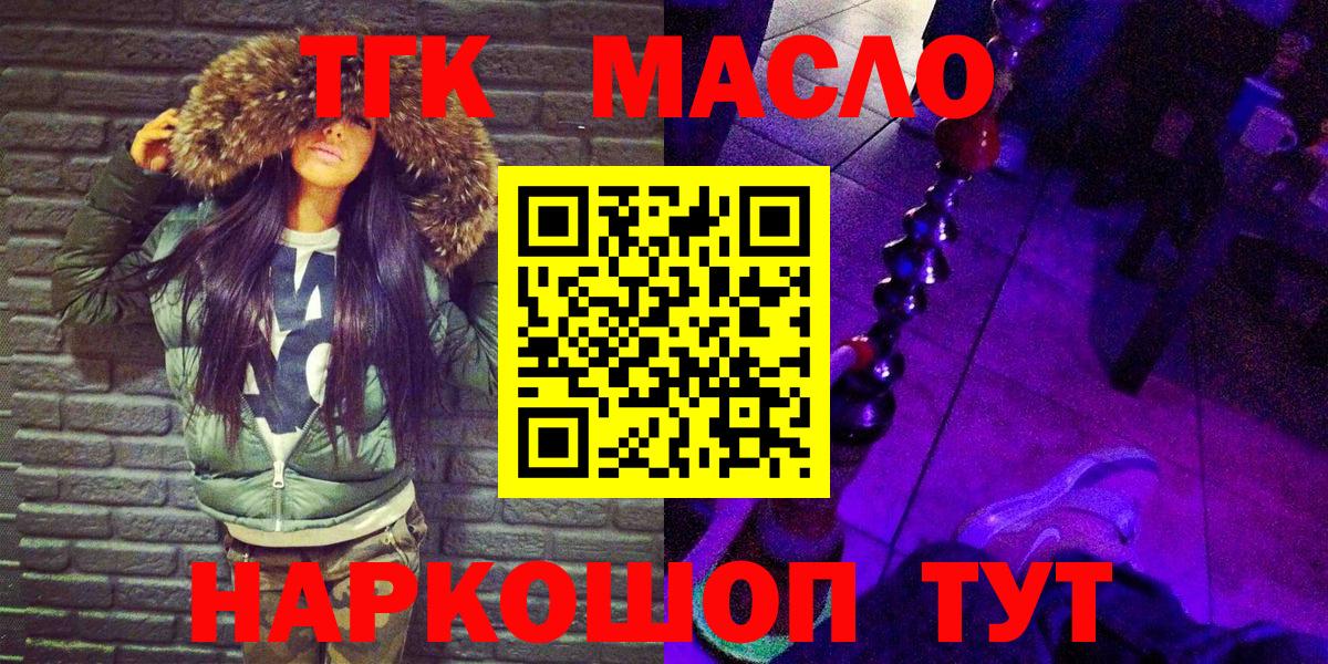Дистиллят ТГК THC oil Губаха