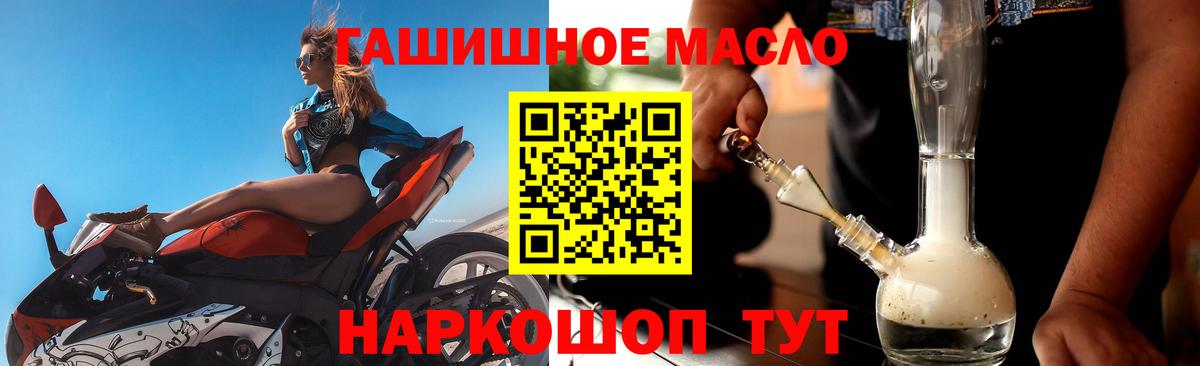 Губаха  ТГК вейп  Вход с VPN 